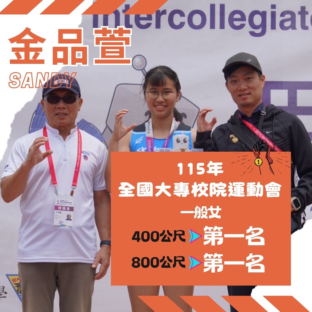 【Student Achievement Spotlight】✨Huge Congratulations!! ICI Student Sandy Wins Double Gold at the National University Games!! ✨