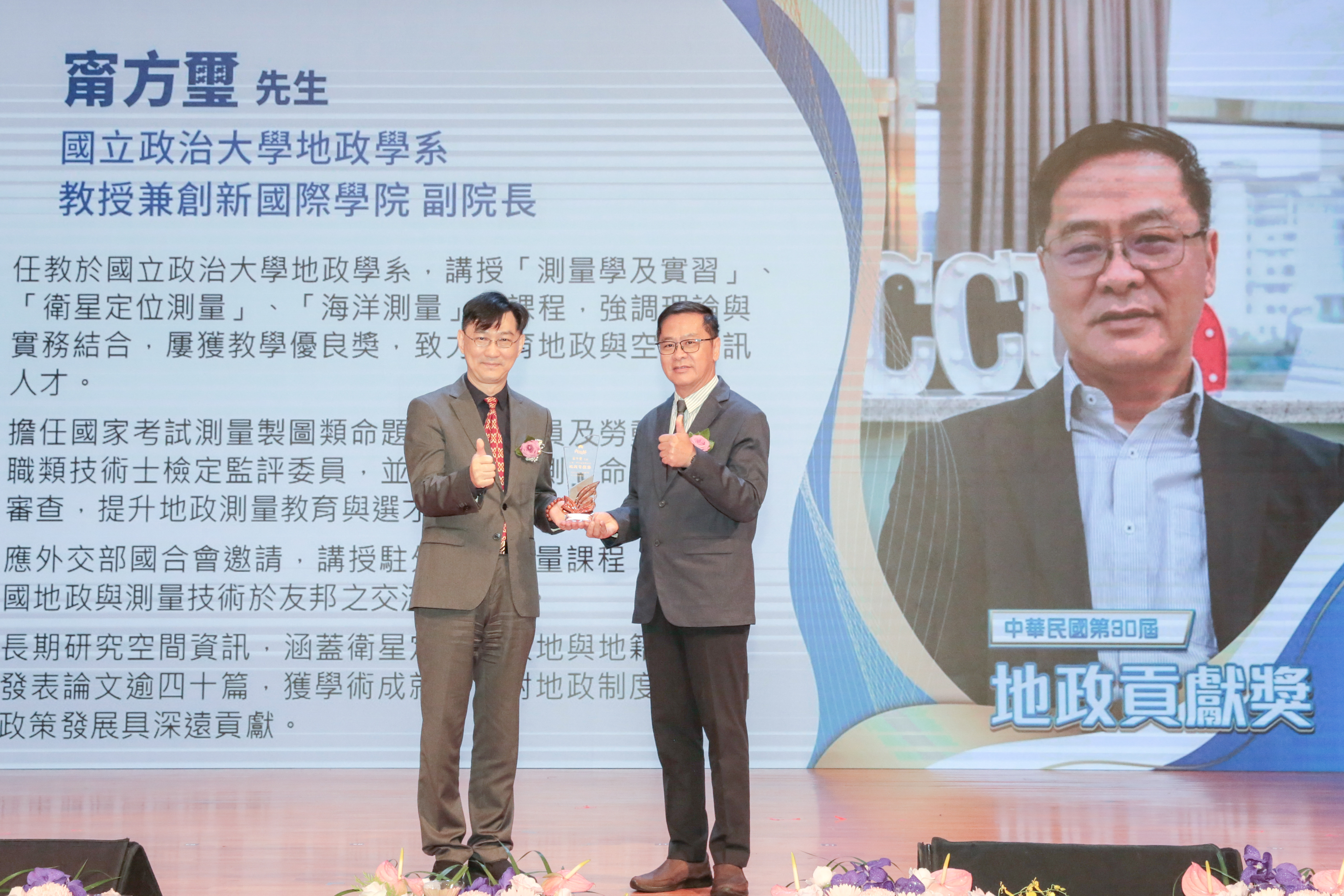 甯方璽副院長出席內政部「2025地政節慶祝大會」榮獲表揚