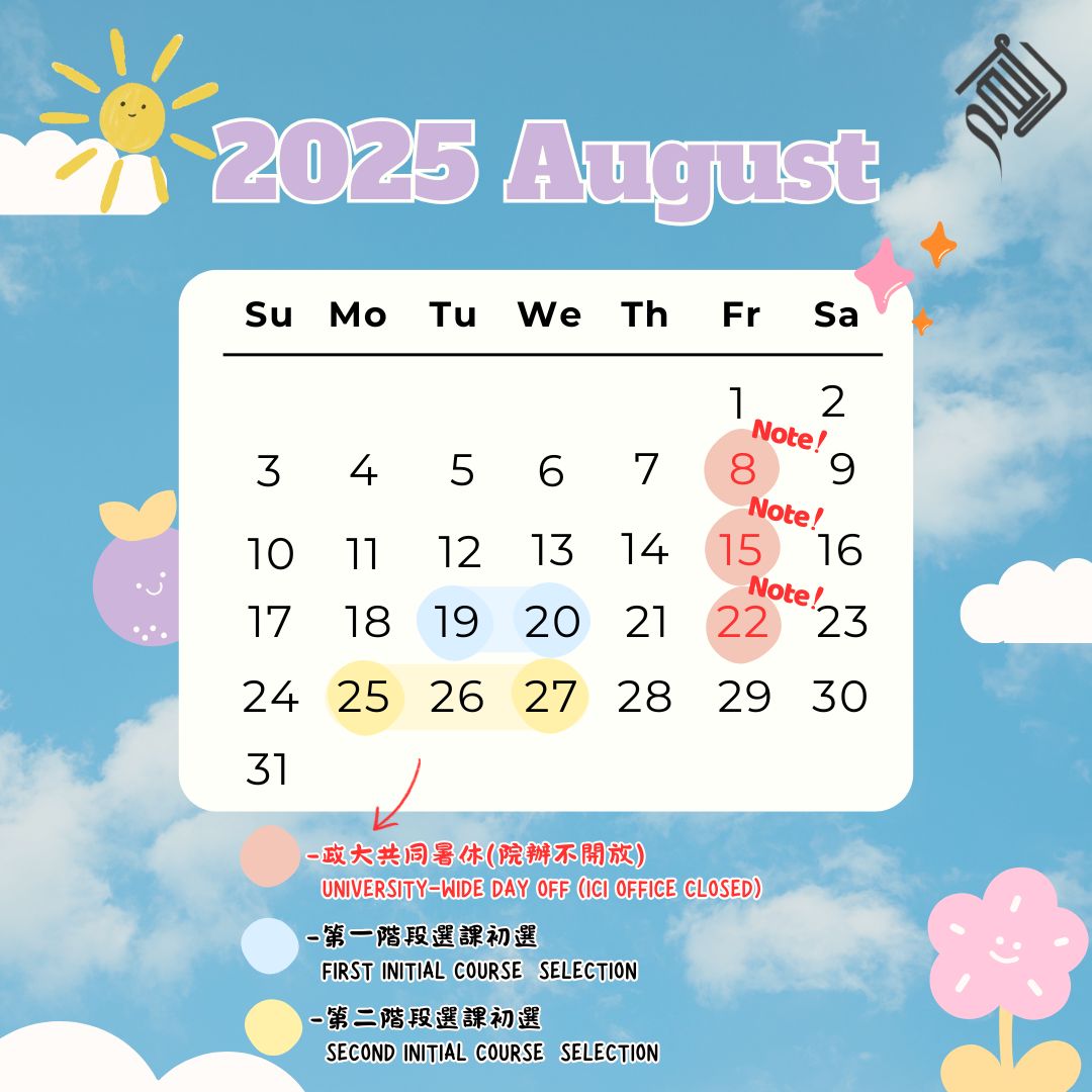 [Summer Announcement] Office Closure Dates and Course Selection Schedule Reminder