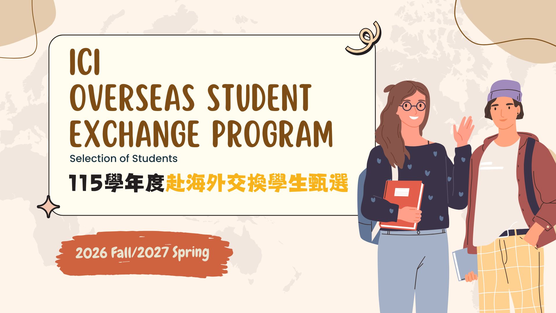 Selection of Students for ICI Overseas Student Exchange Program for 2026 Fall/2027 Spring