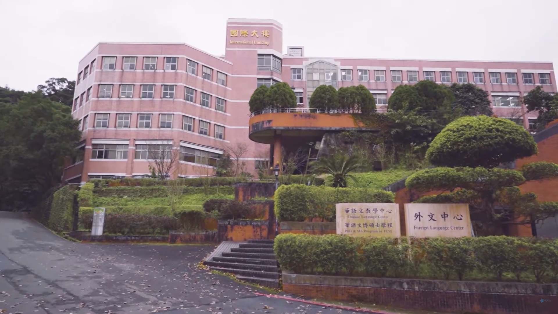 The New Wave of University Education: International College of Innovation, NCCU