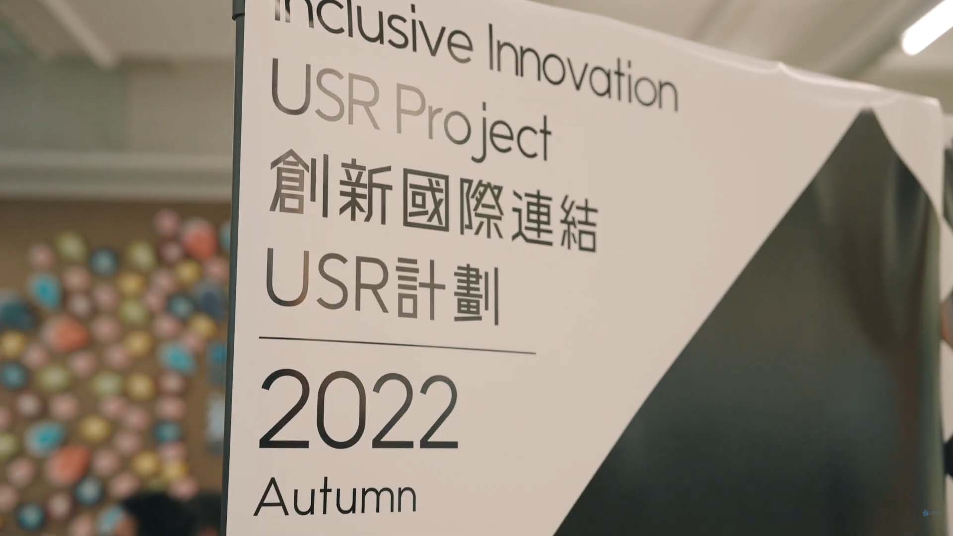 ICI Course: Migration 101 | 咫尺天涯移民展 Mi Country Exposition