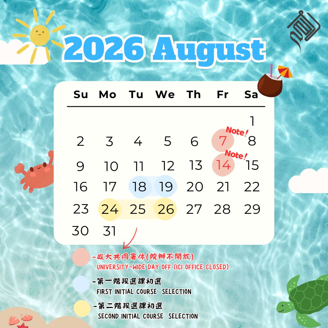 [Summer Announcement] Office Closure Dates and Course Selection Schedule Reminder