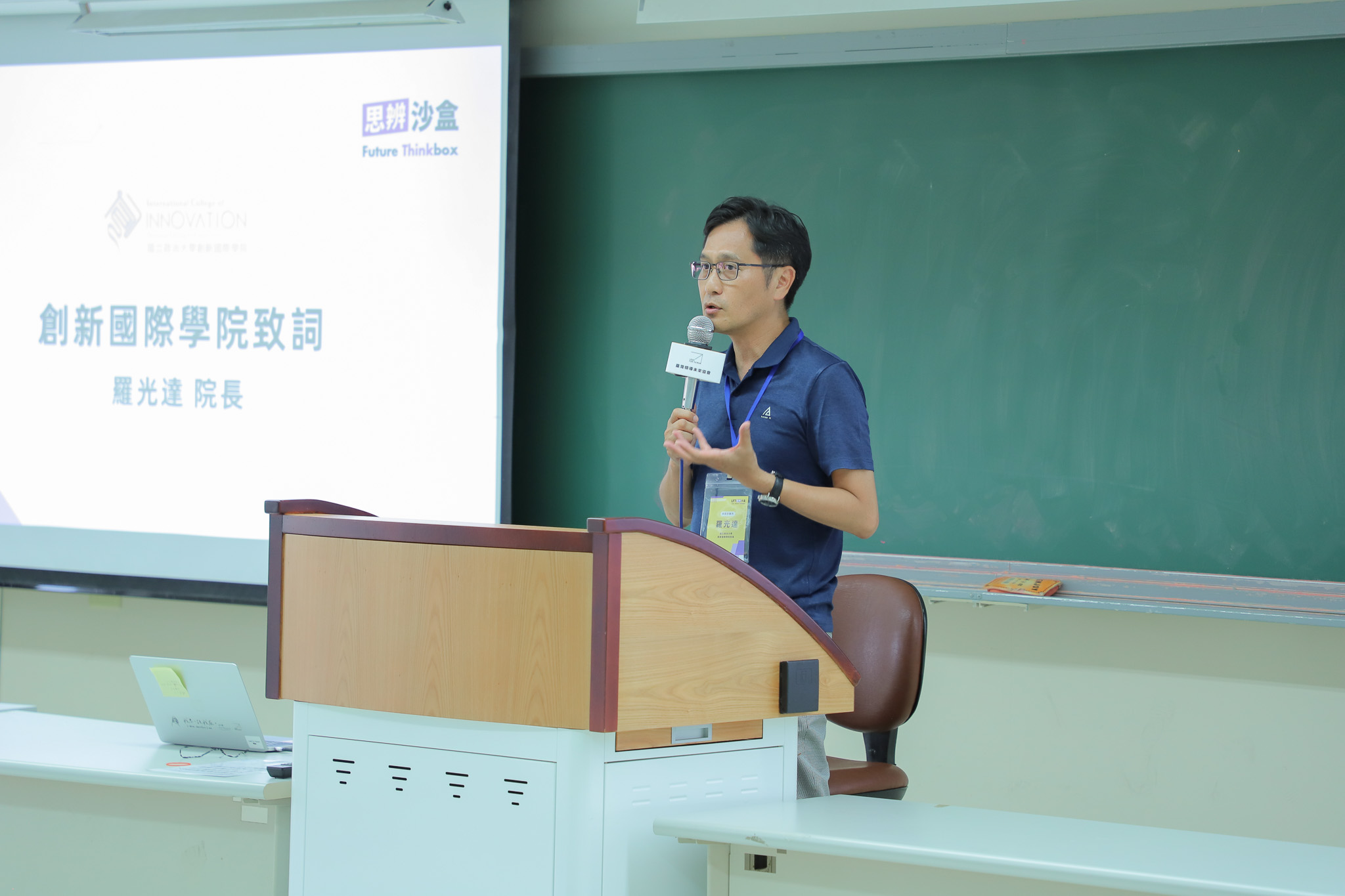 開啟自定義人生！政大創新國際學院再度攜手 LFT 舉辦「思辨沙盒」