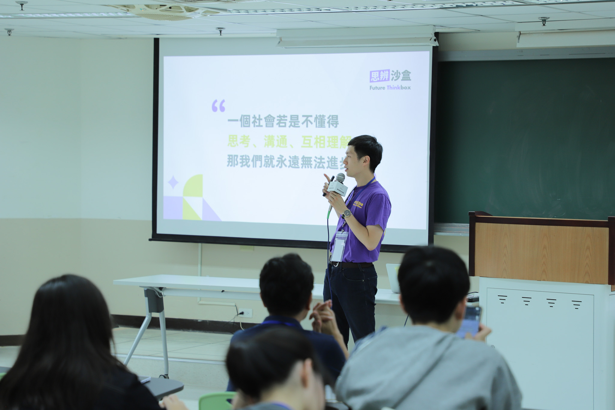 LFT CEO Bob Lin shares the motivation behind launching the program during his remarks. (Photo courtesy of ICI)