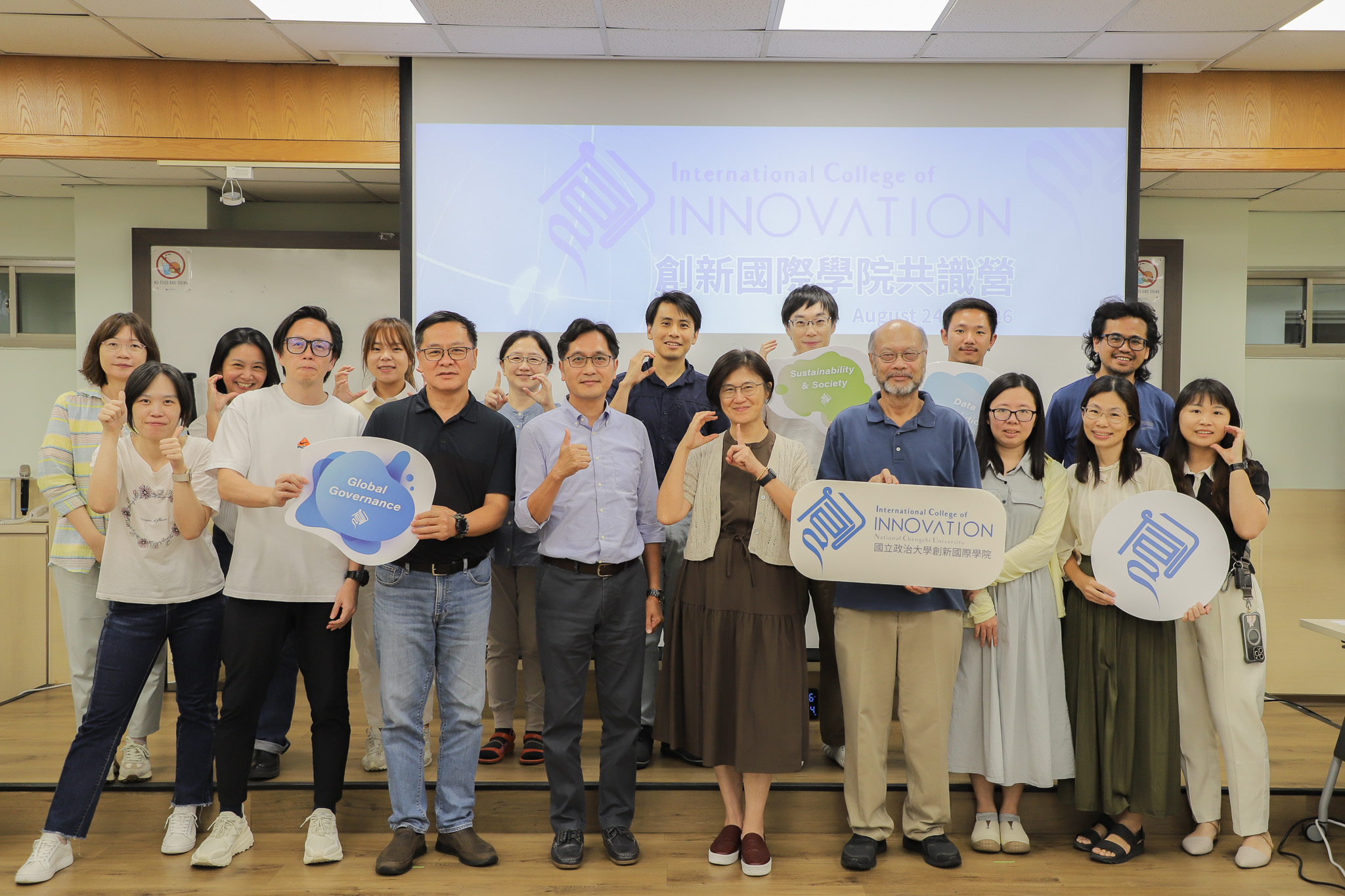 凝聚共識、擘劃未來！創新國際學院舉辦2026共識營